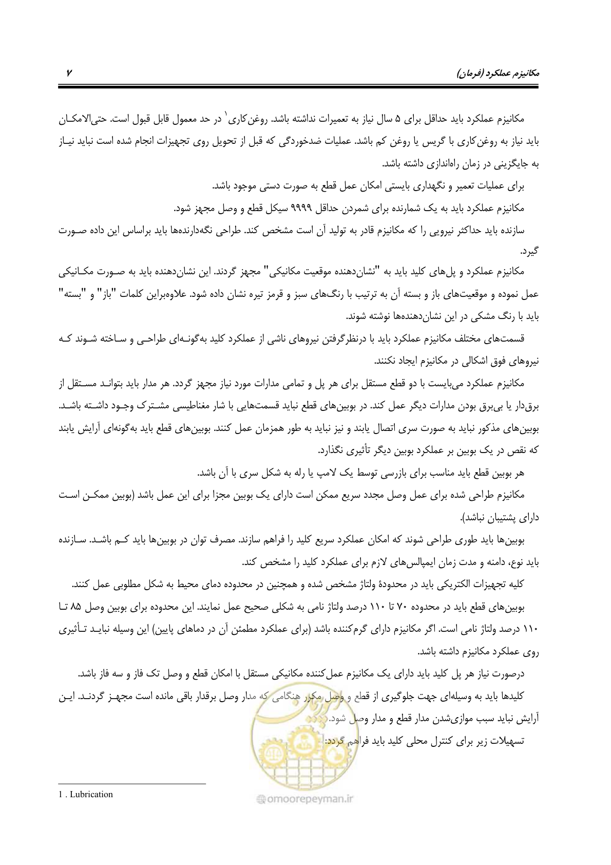 صفحه 15 از 59