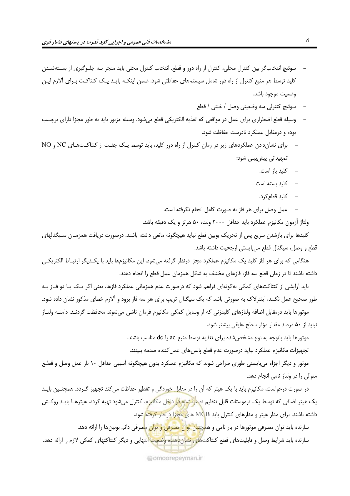 صفحه 16 از 59