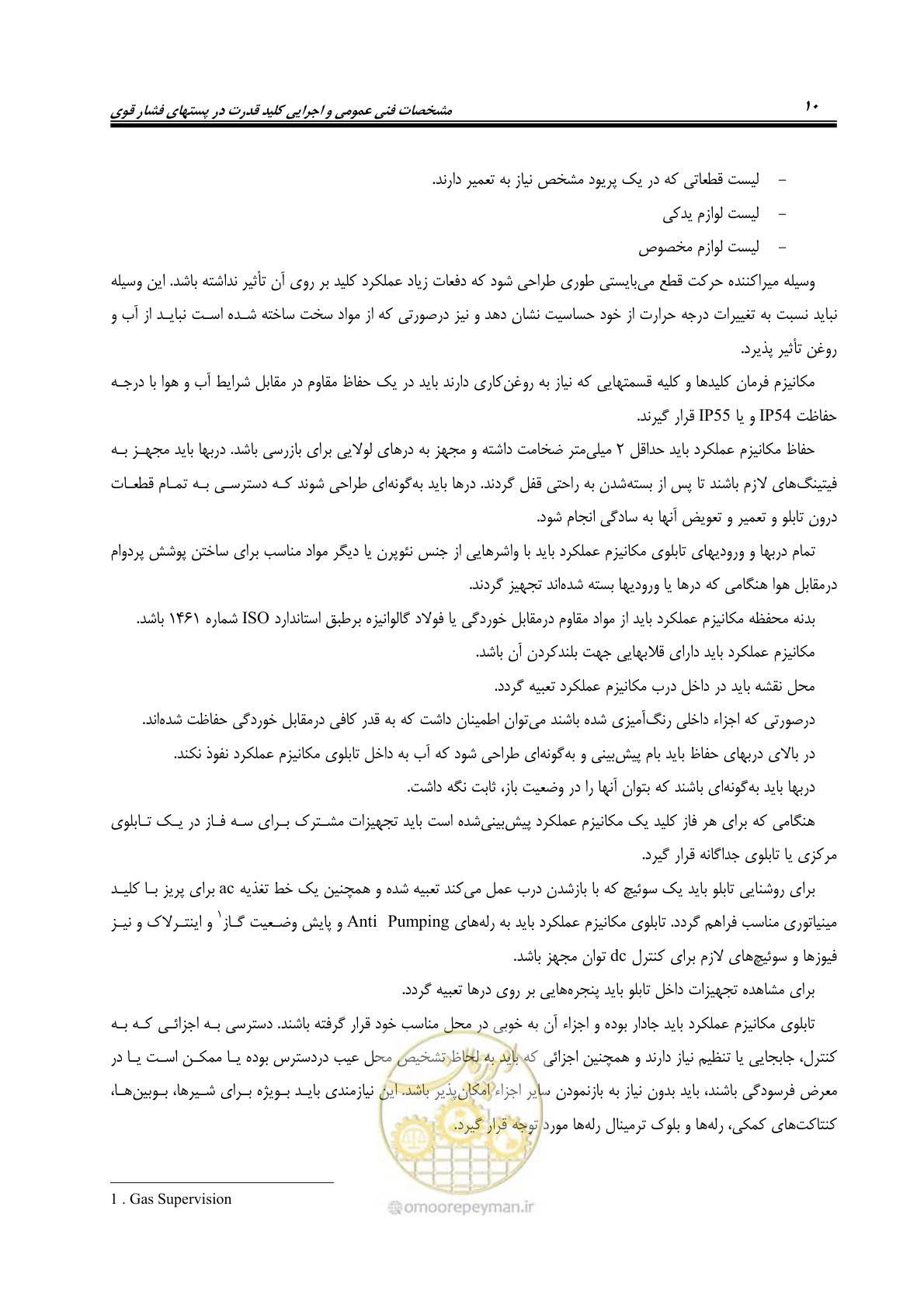 صفحه 18 از 59
