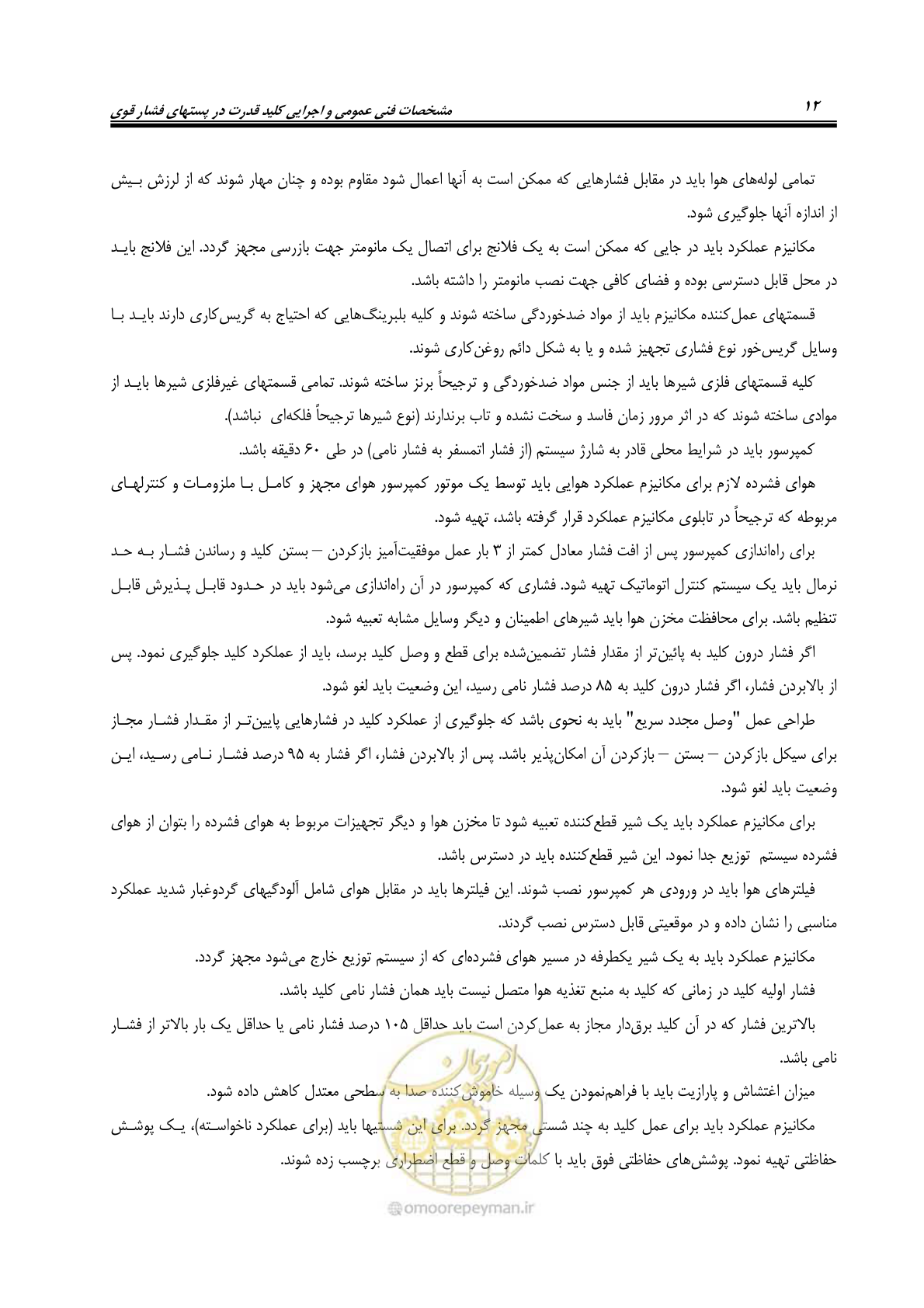 صفحه 20 از 59