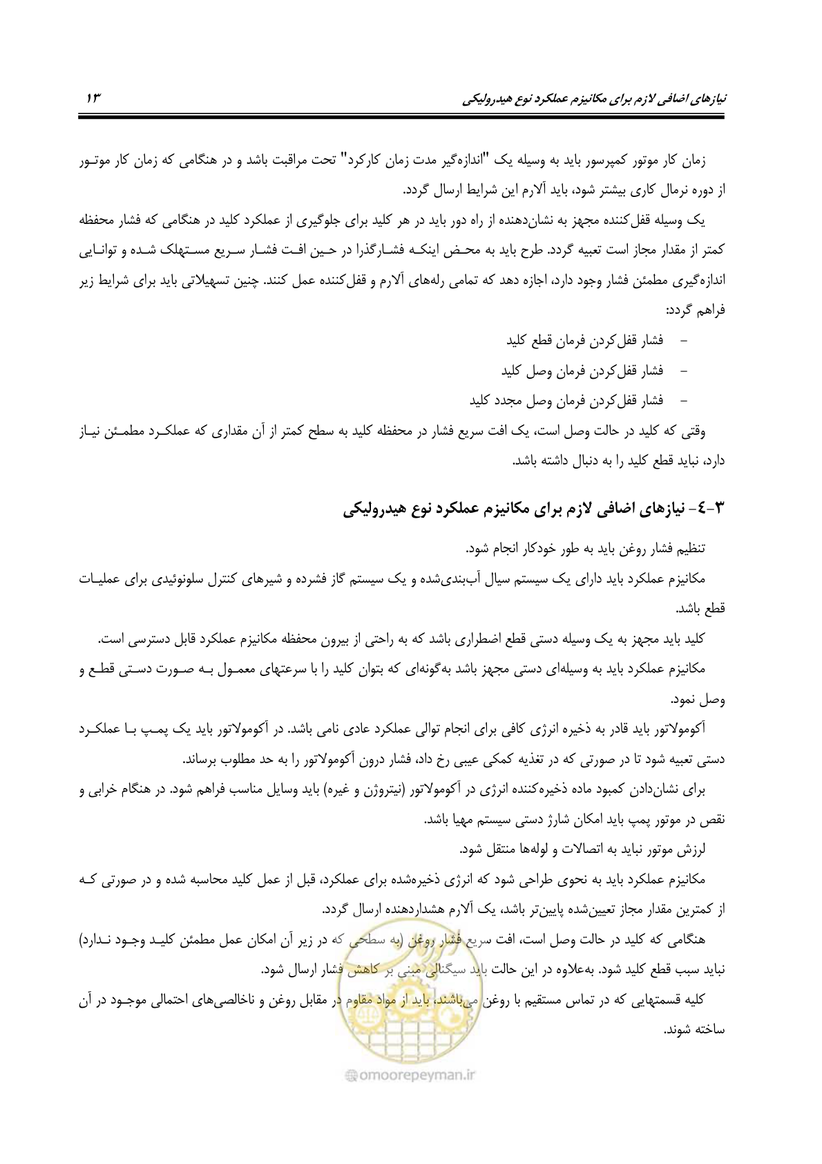 صفحه 21 از 59