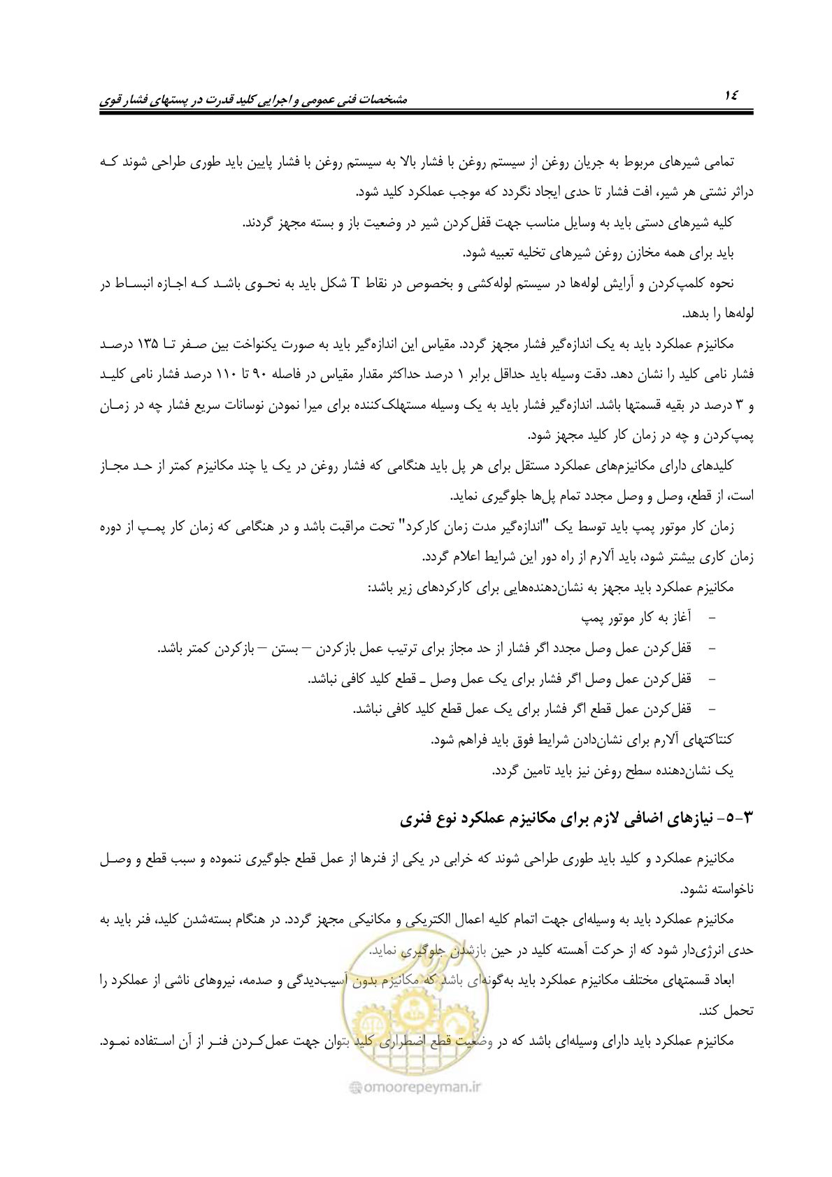 صفحه 22 از 59
