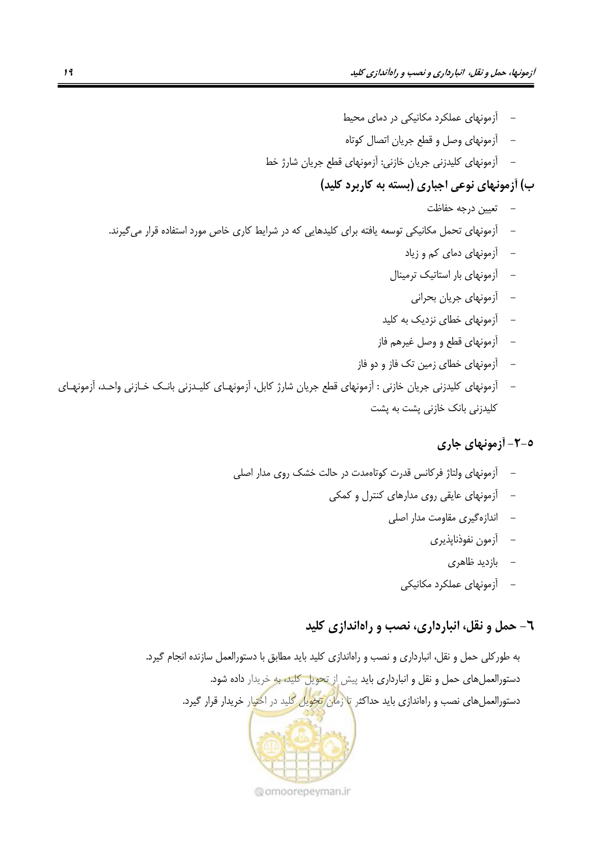 صفحه 27 از 59