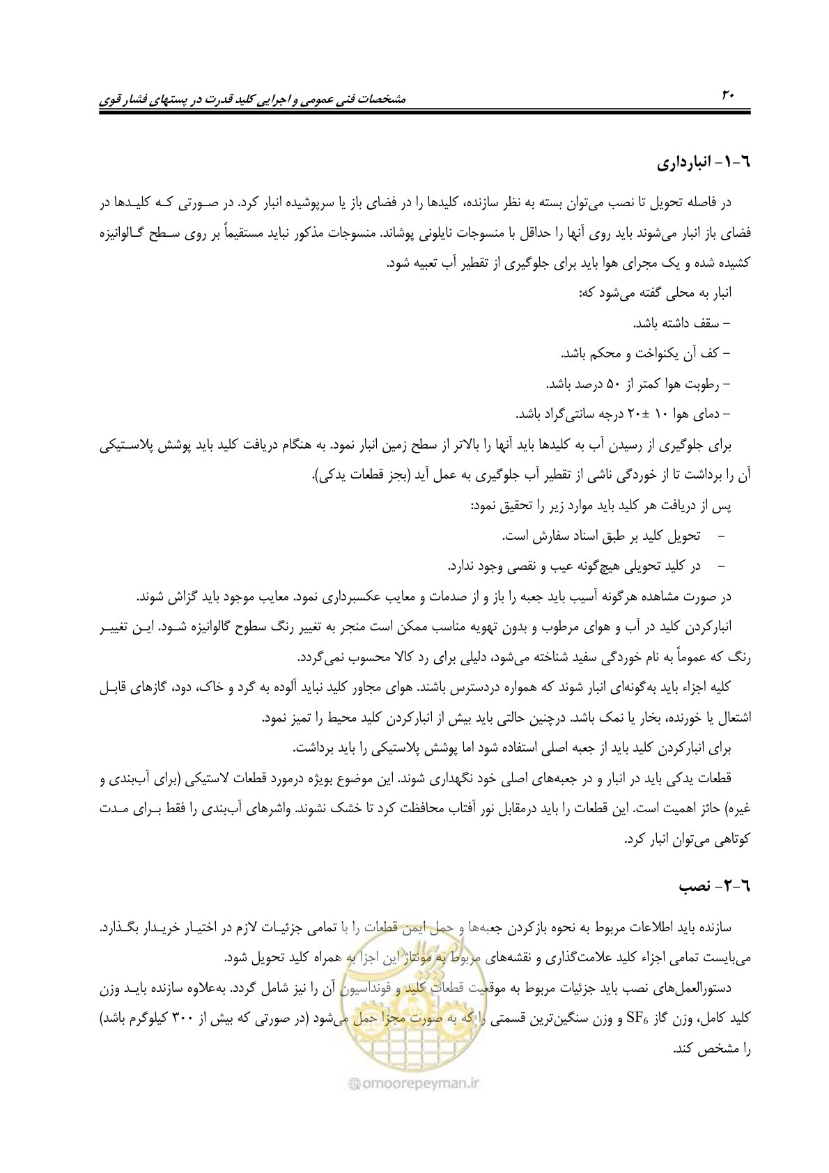 صفحه 28 از 59