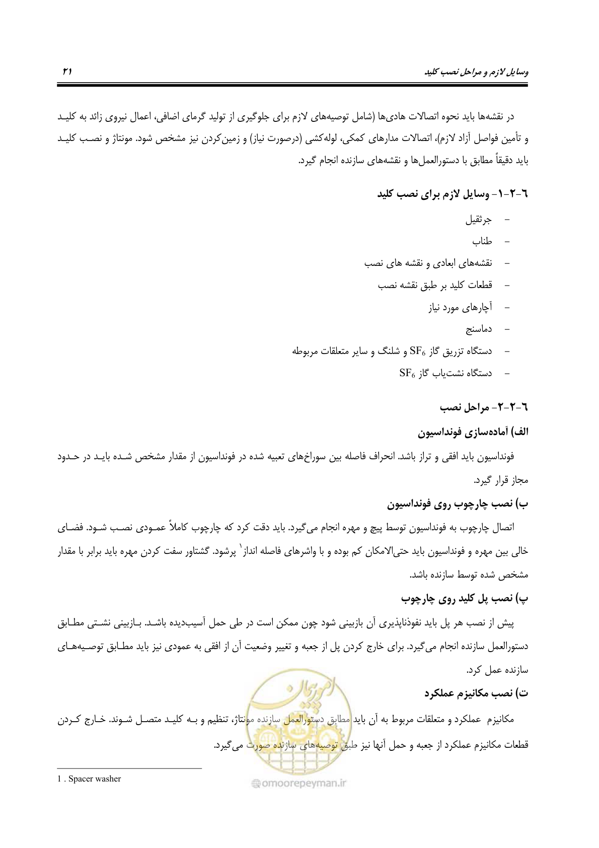 صفحه 29 از 59