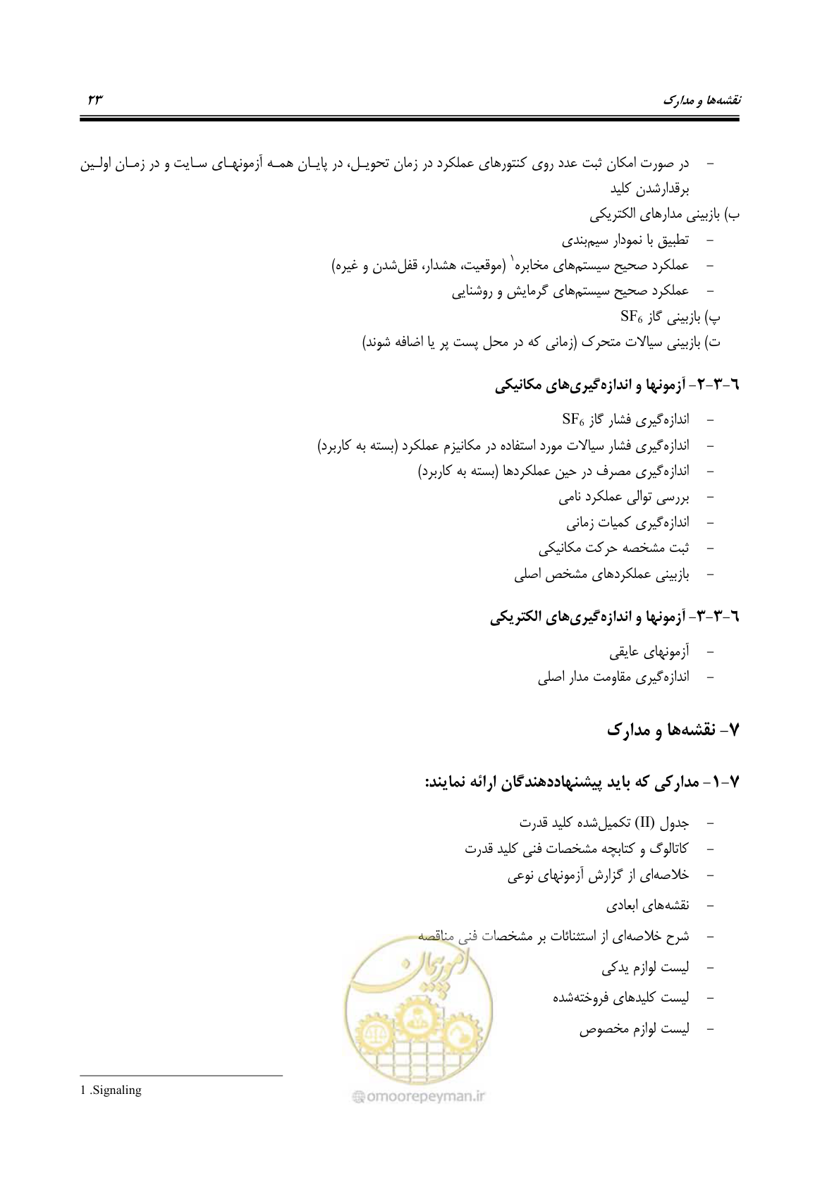 صفحه 31 از 59