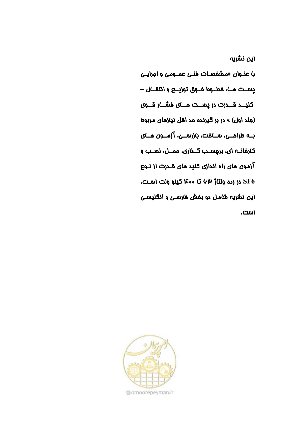 صفحه 59 از 59