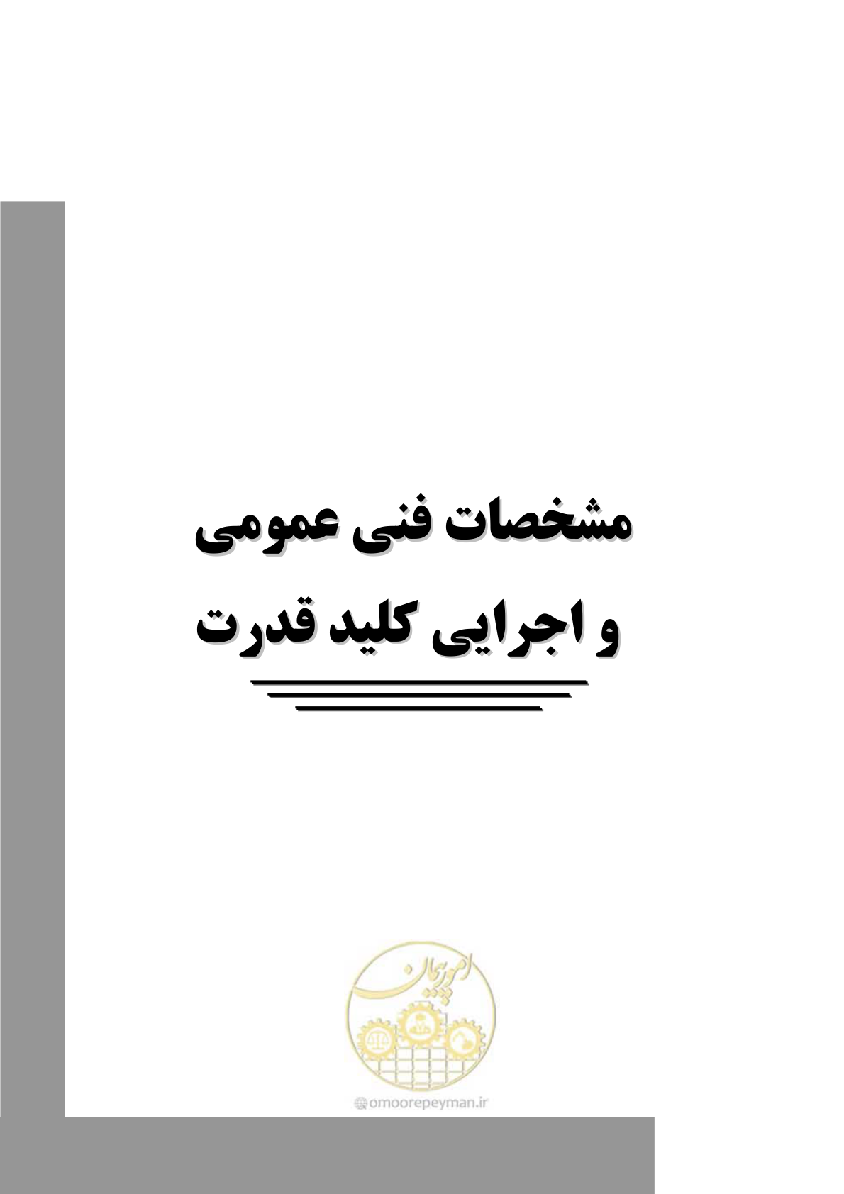 صفحه 9 از 59
