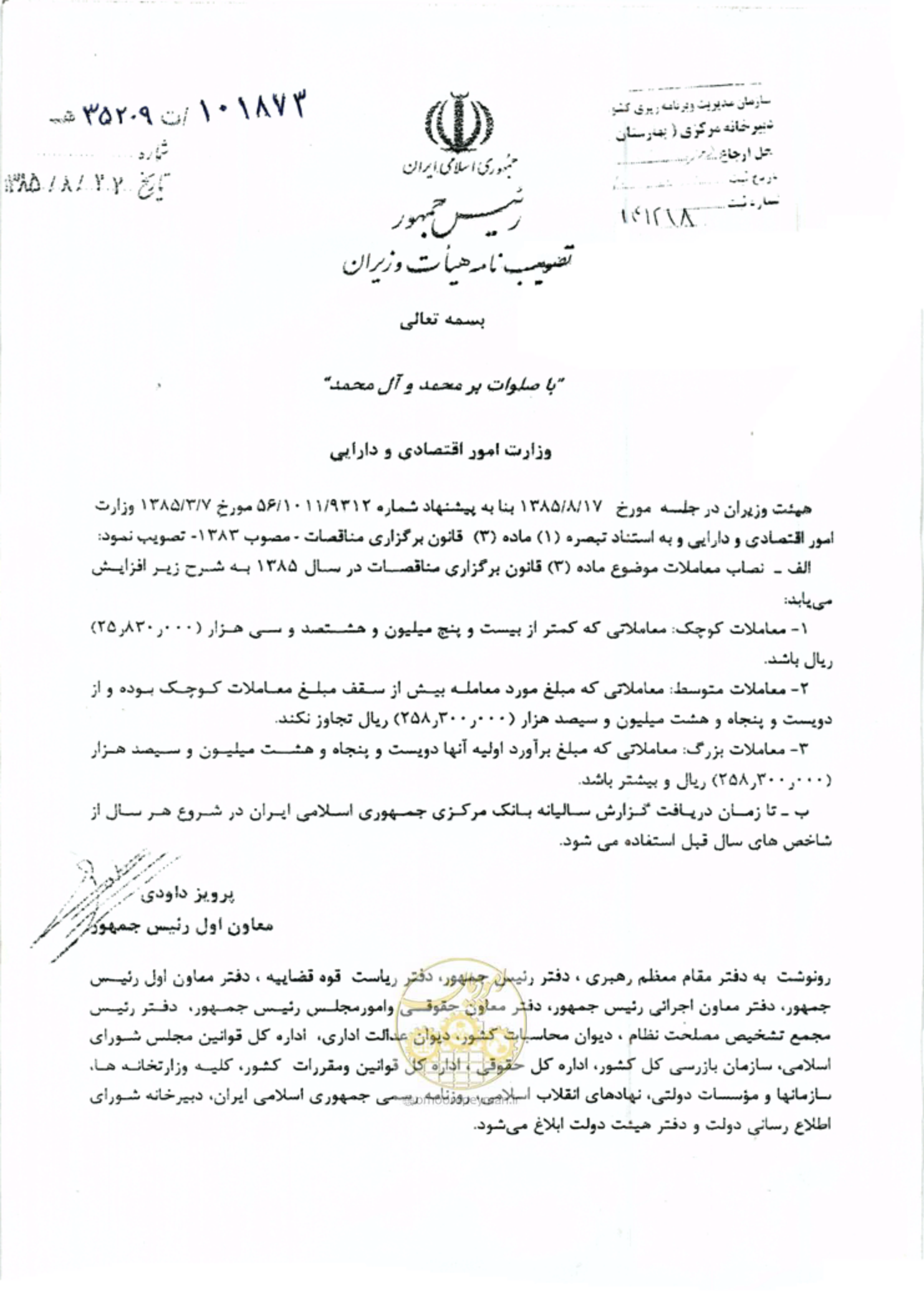 صفحه 1 از 1