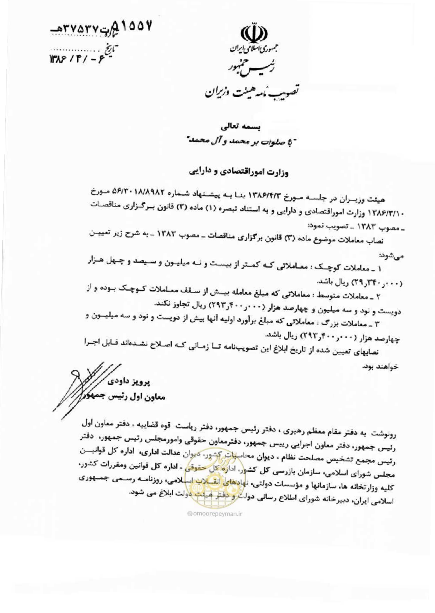 صفحه 1 از 1