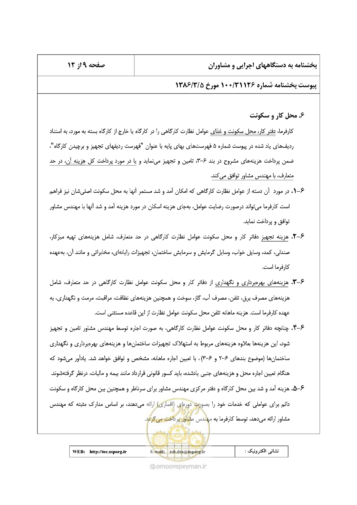 صفحه 10 از 30