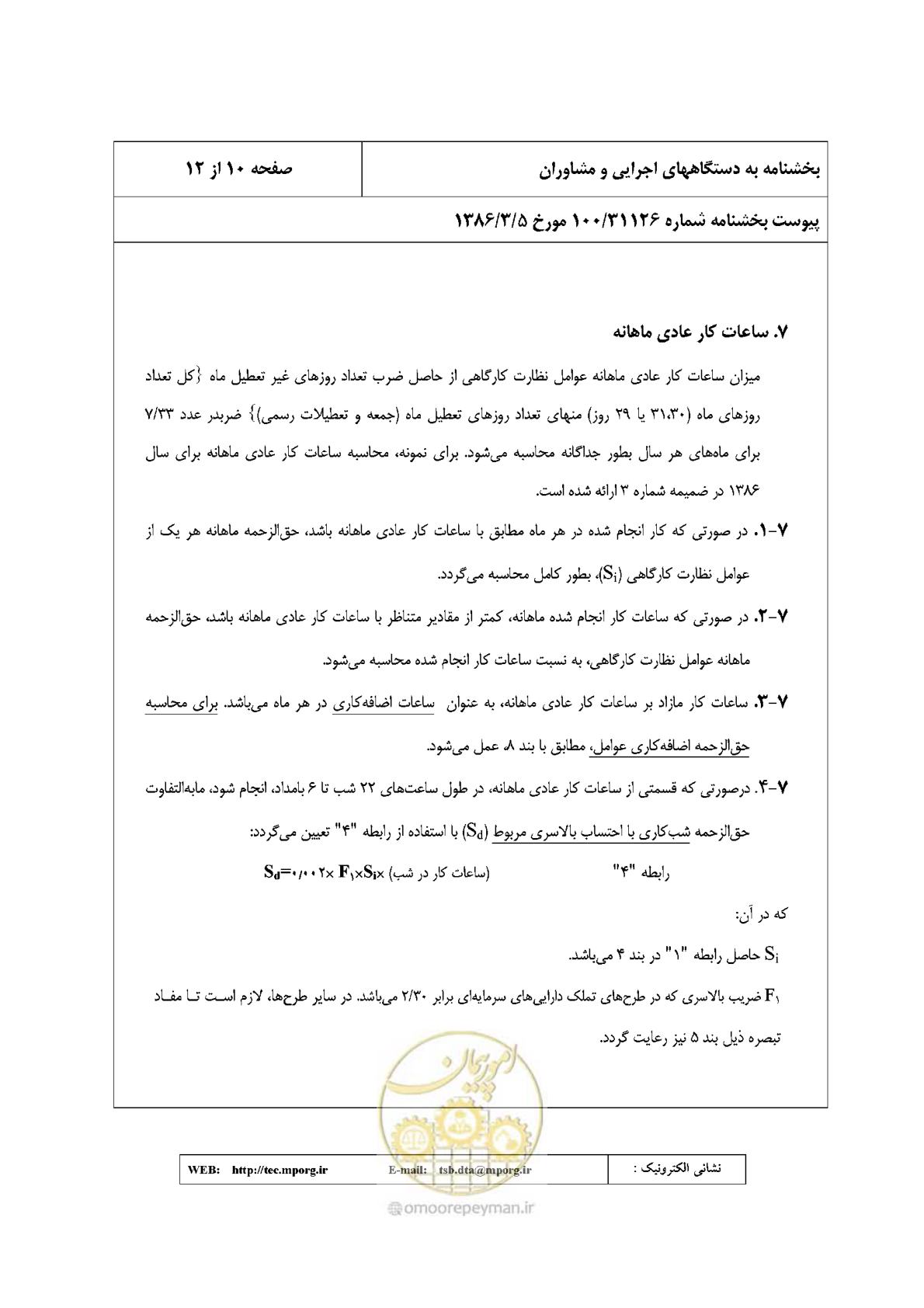 صفحه 11 از 30