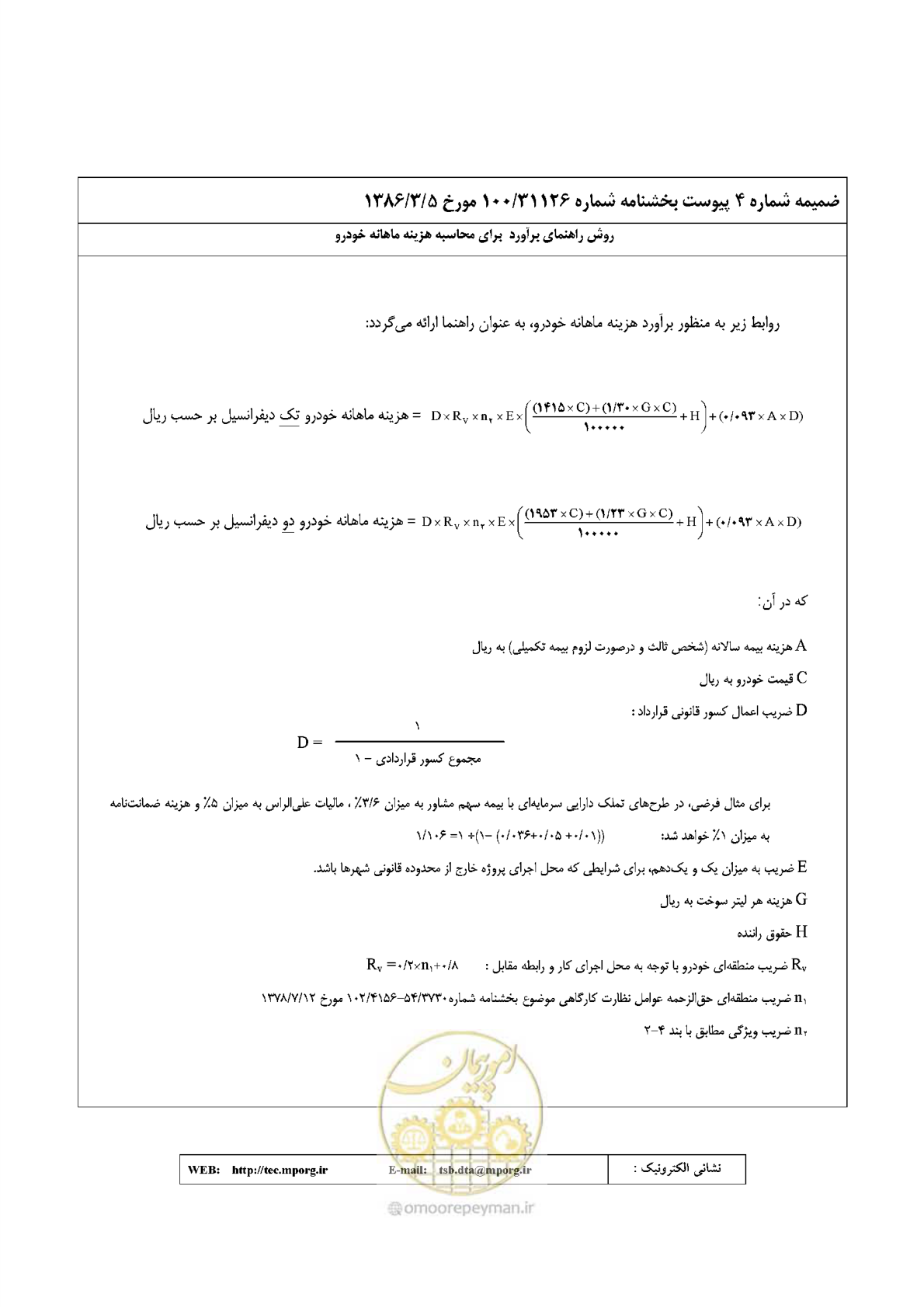 صفحه 29 از 30