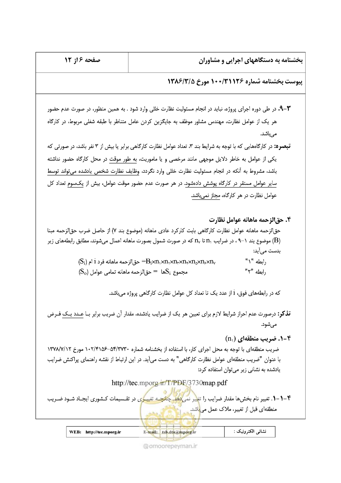 صفحه 7 از 30