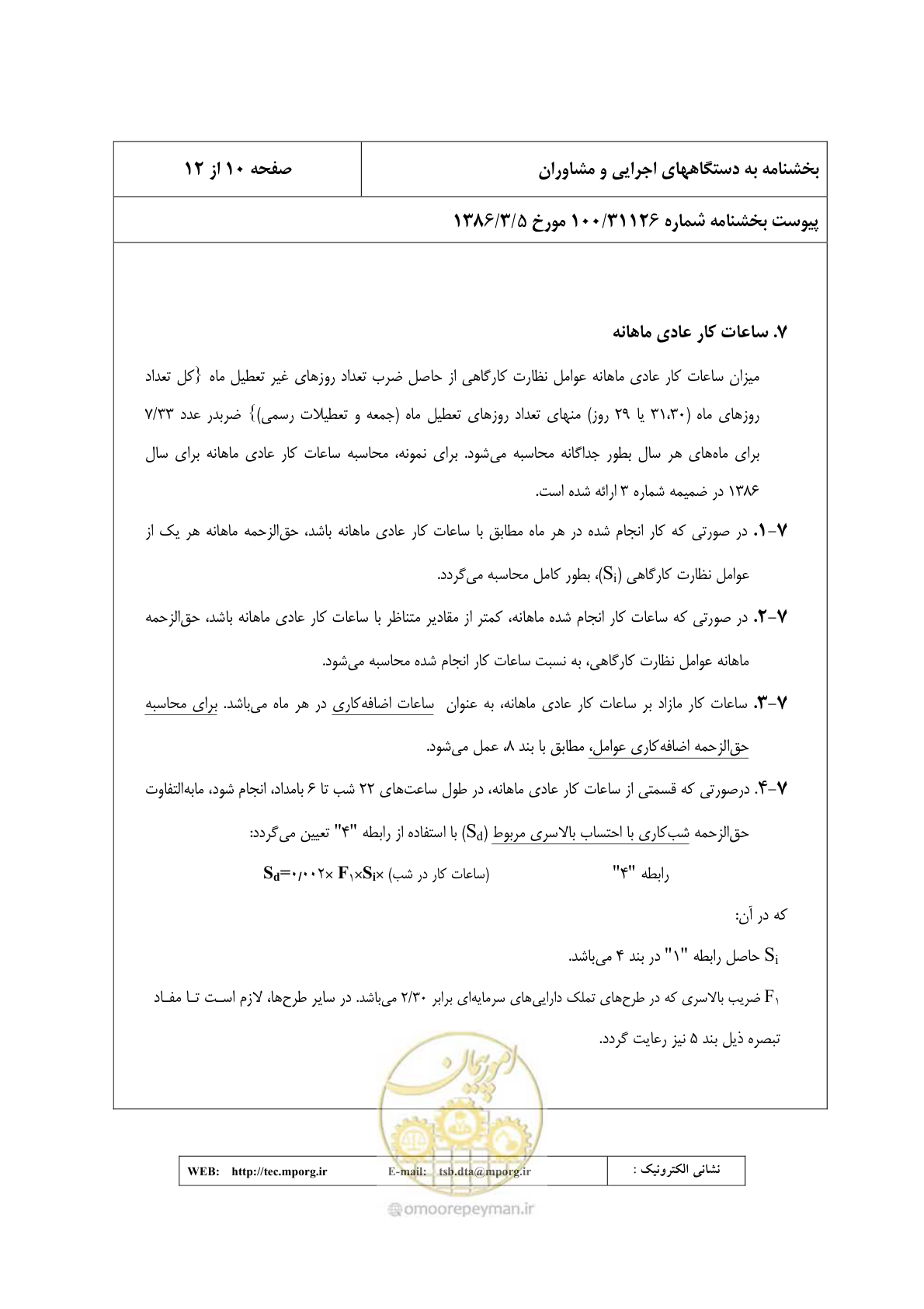 صفحه 11 از 30