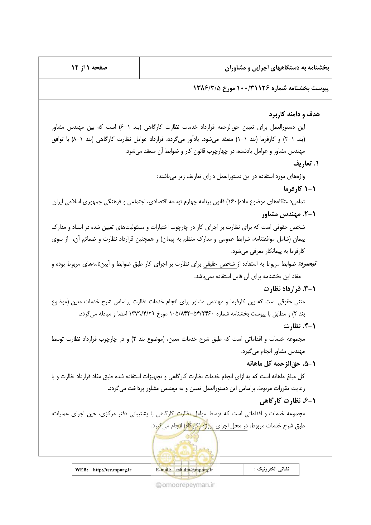 صفحه 2 از 30