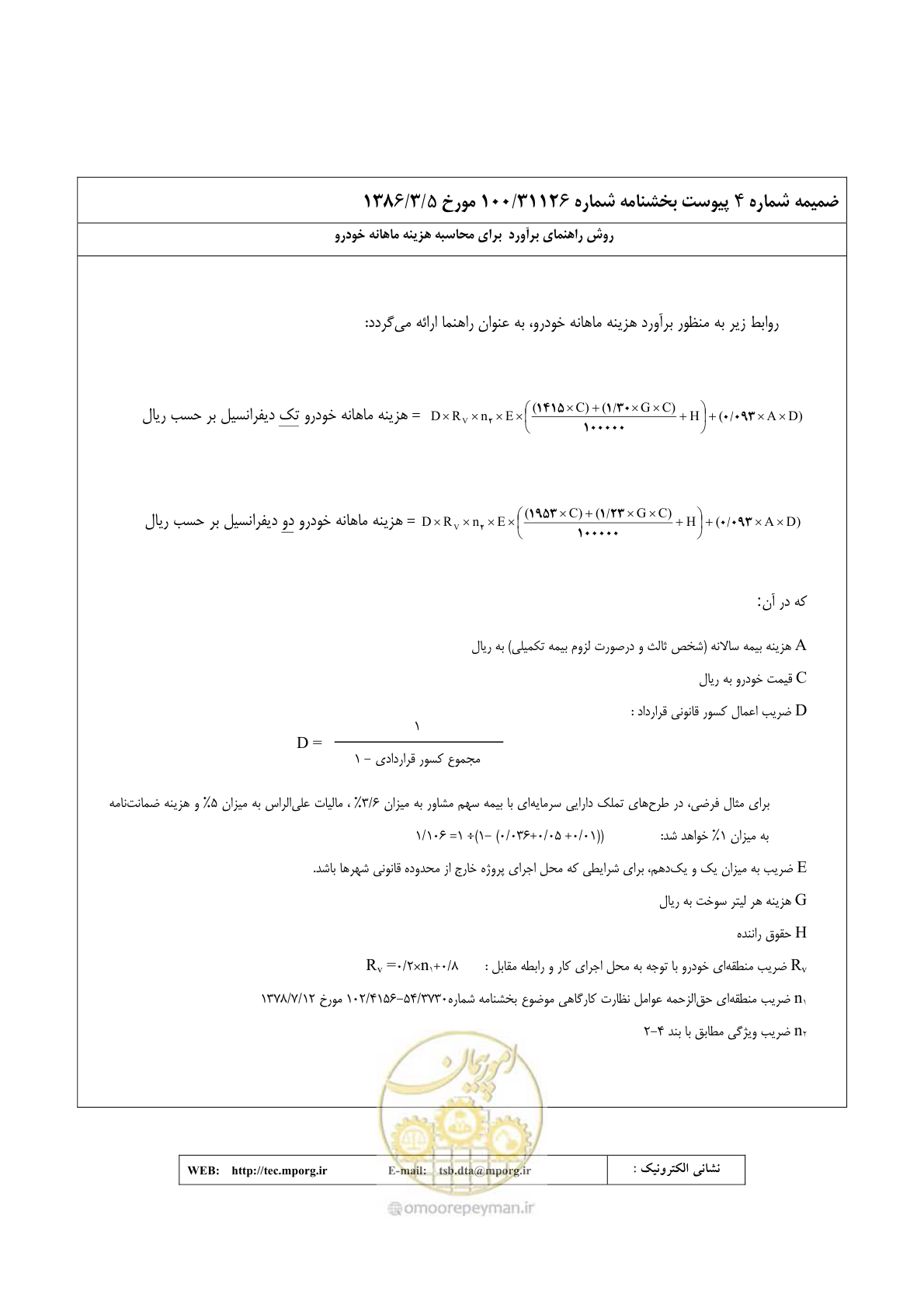 صفحه 29 از 30