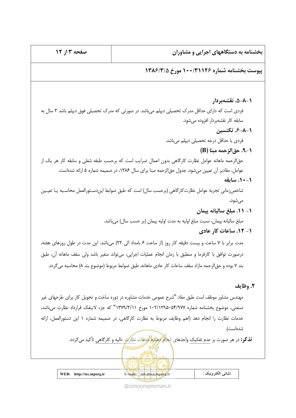صفحه 4 از 30