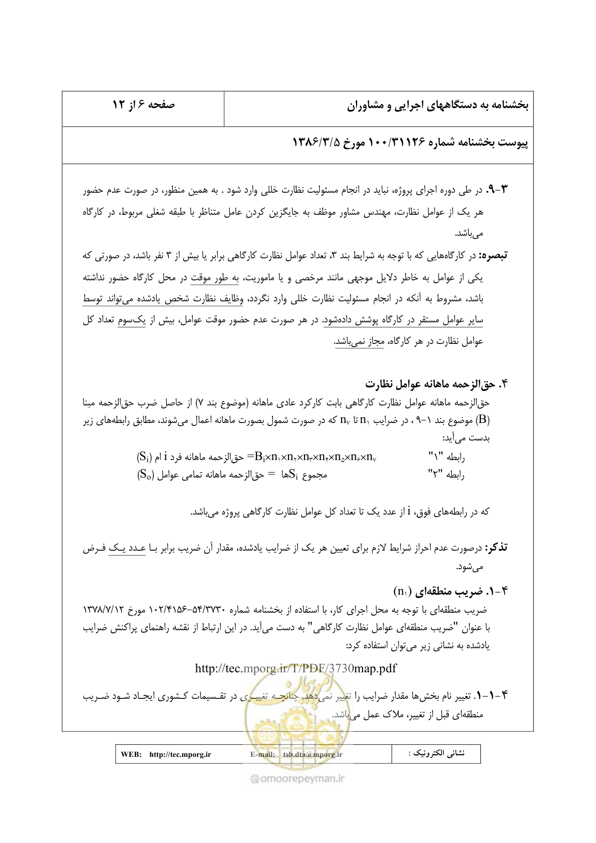 صفحه 7 از 30