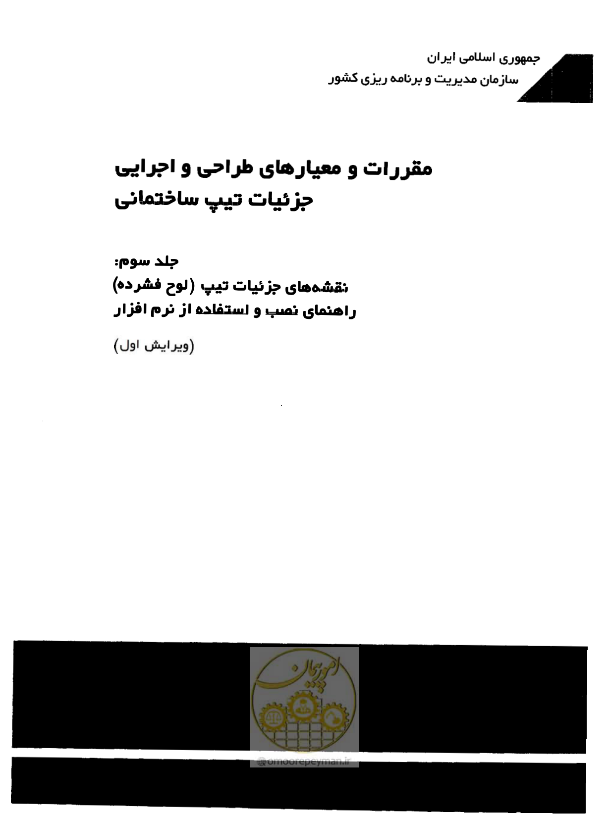 صفحه 1 از 42