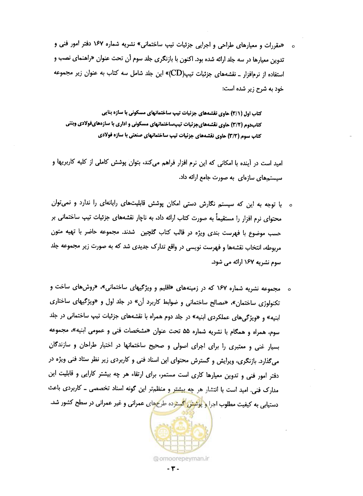 صفحه 12 از 42