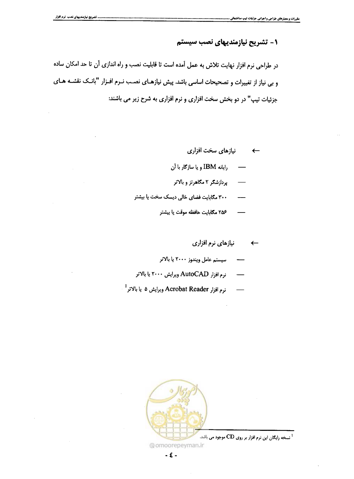صفحه 13 از 42