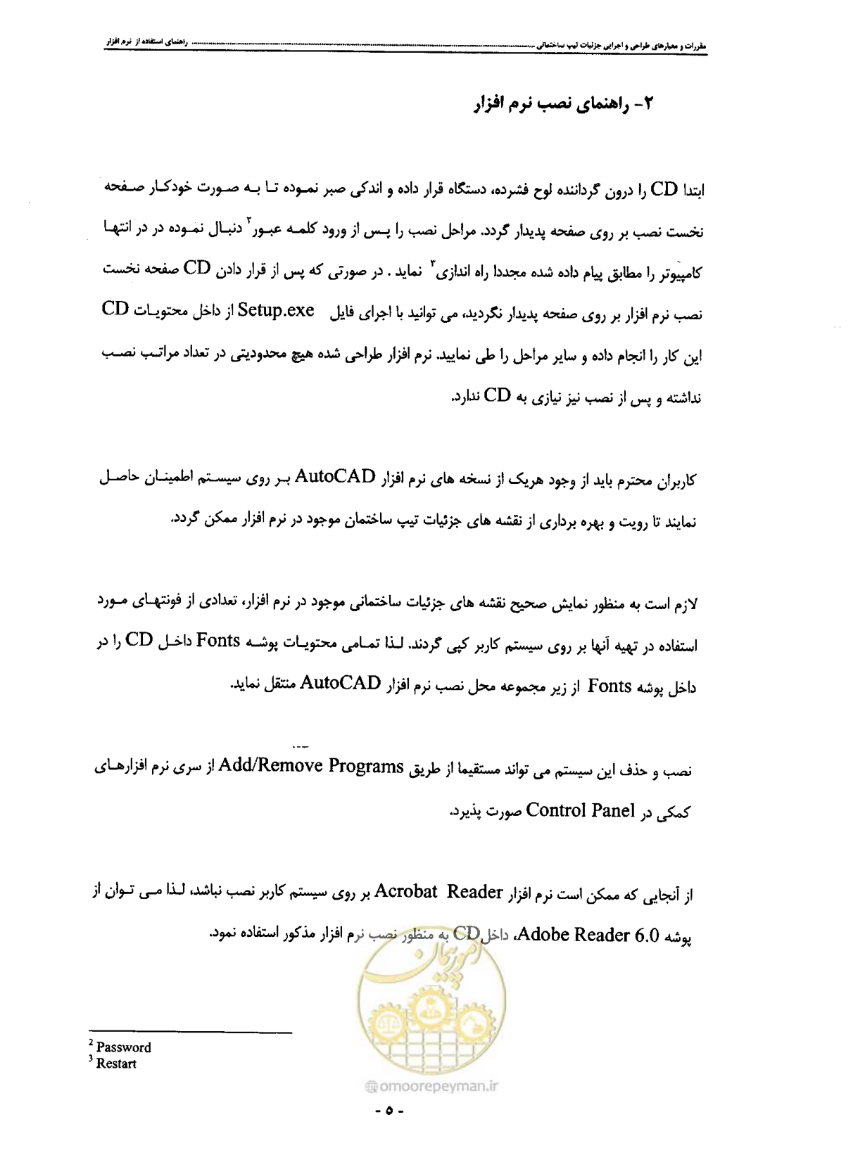 صفحه 14 از 42