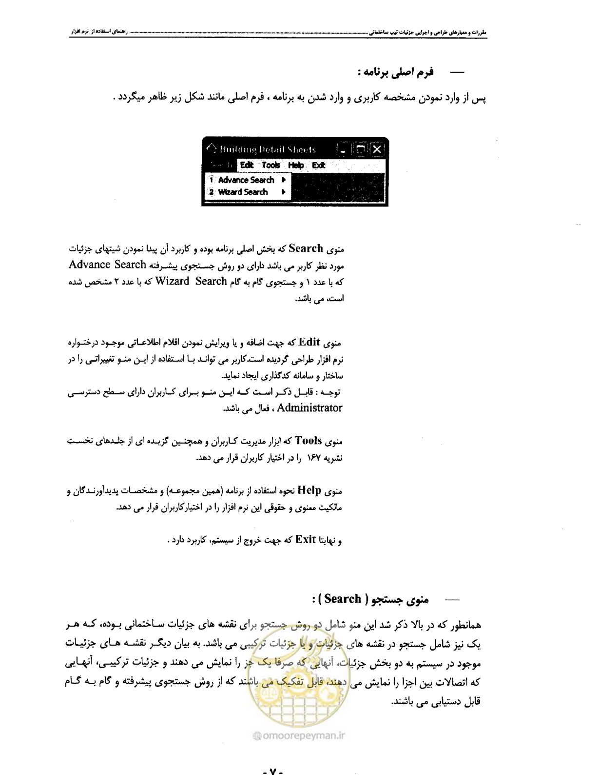 صفحه 16 از 42