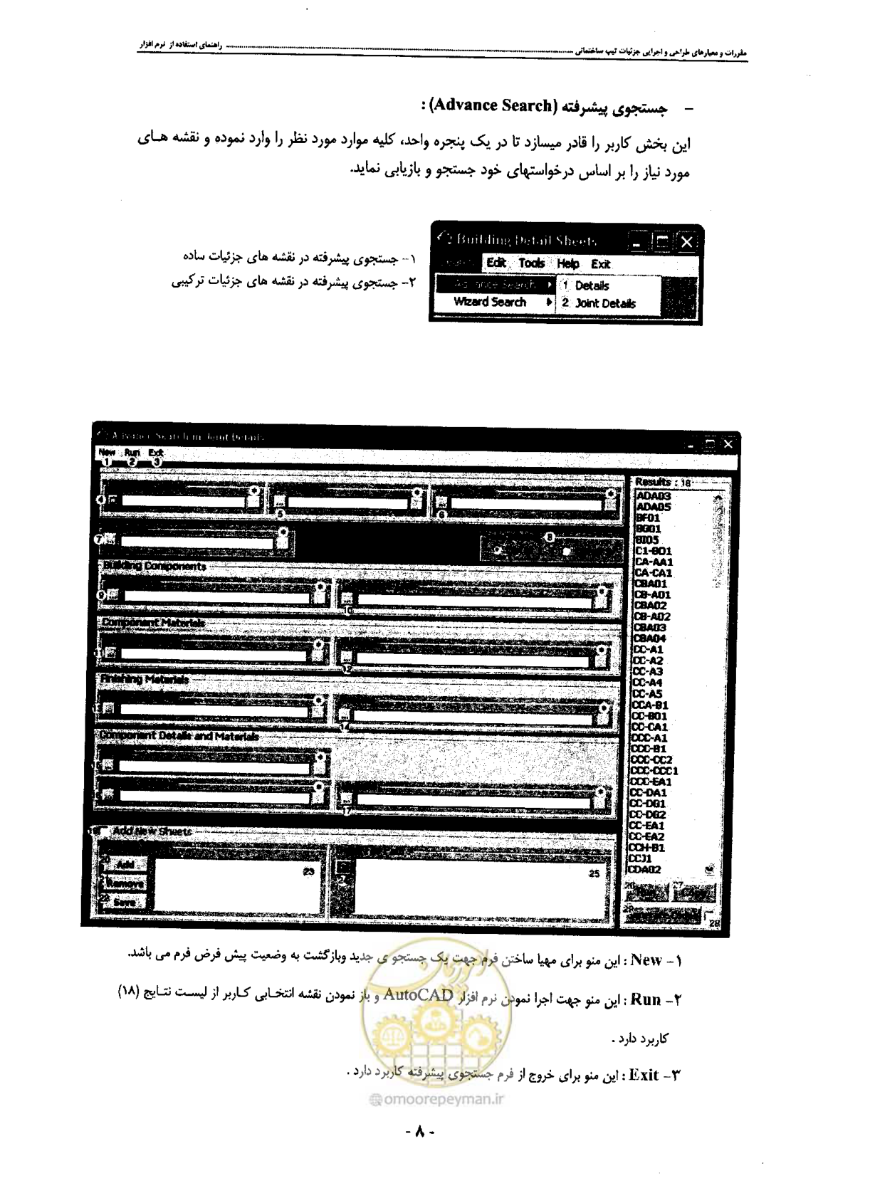 صفحه 17 از 42