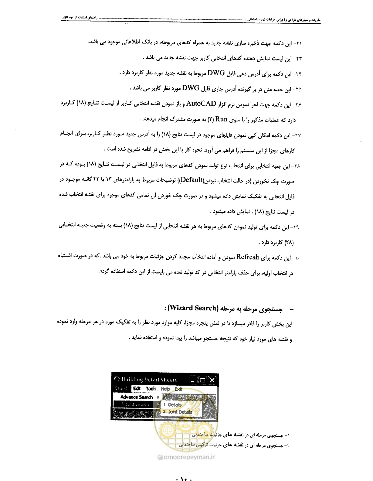 صفحه 19 از 42
