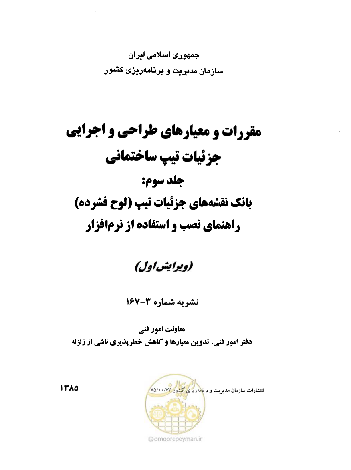 صفحه 2 از 42