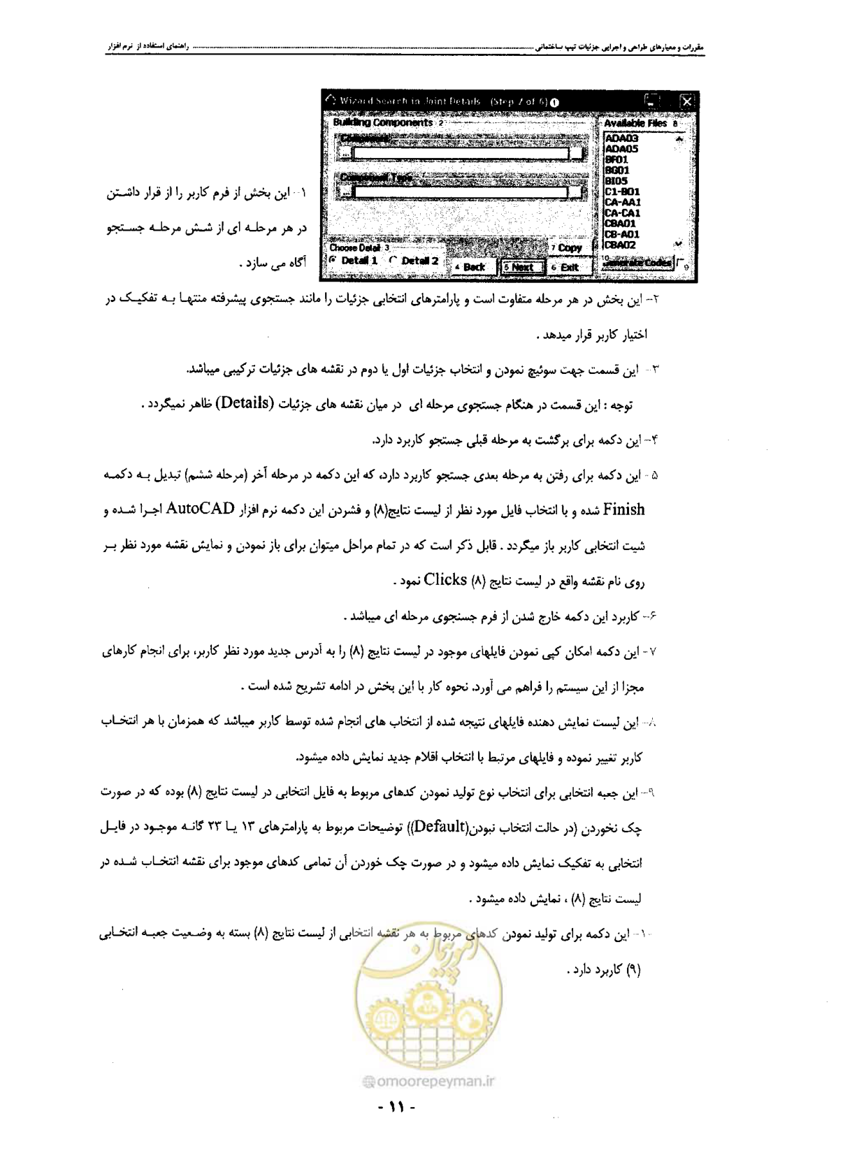 صفحه 20 از 42
