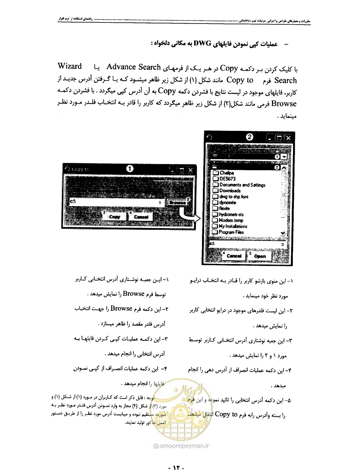 صفحه 21 از 42