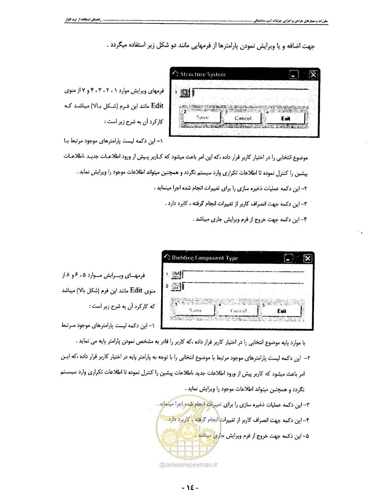 صفحه 23 از 42