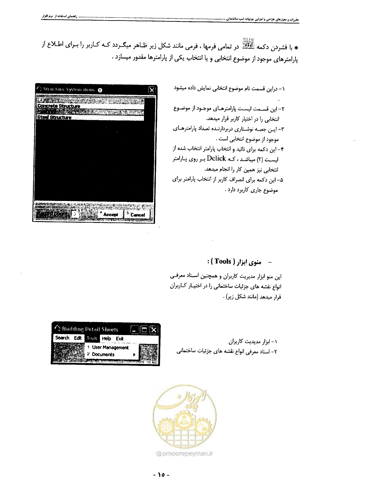 صفحه 24 از 42