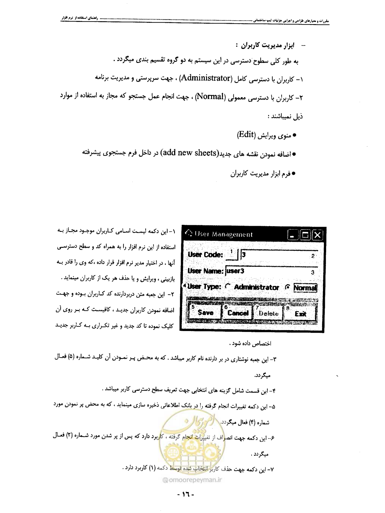 صفحه 25 از 42