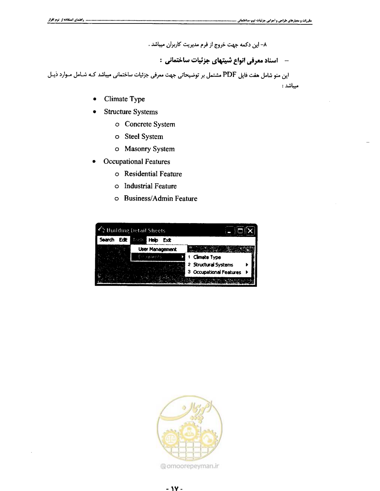 صفحه 26 از 42