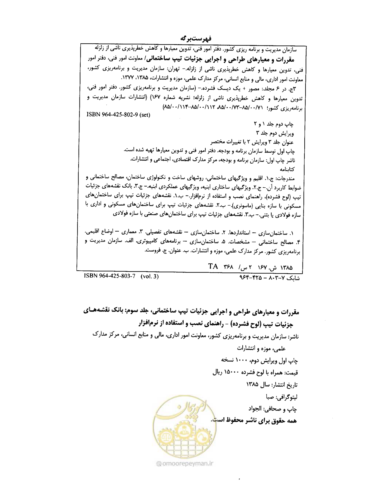 صفحه 3 از 42