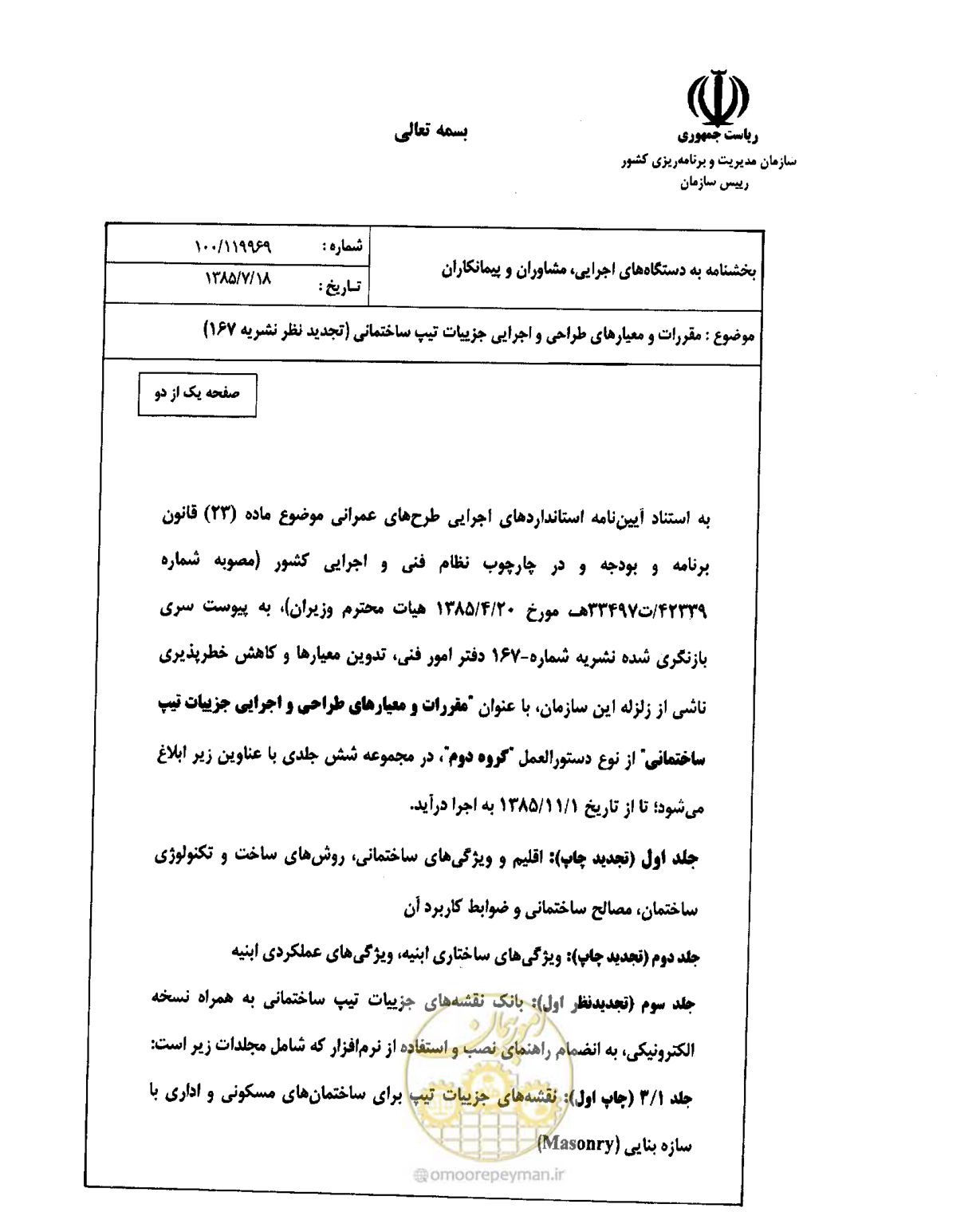 صفحه 4 از 42