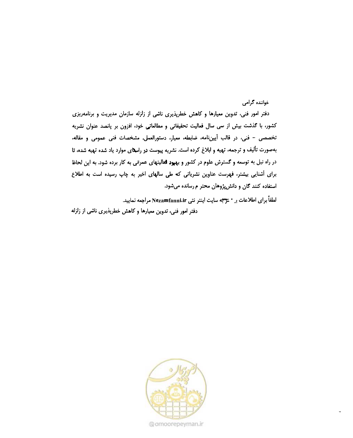 صفحه 42 از 42