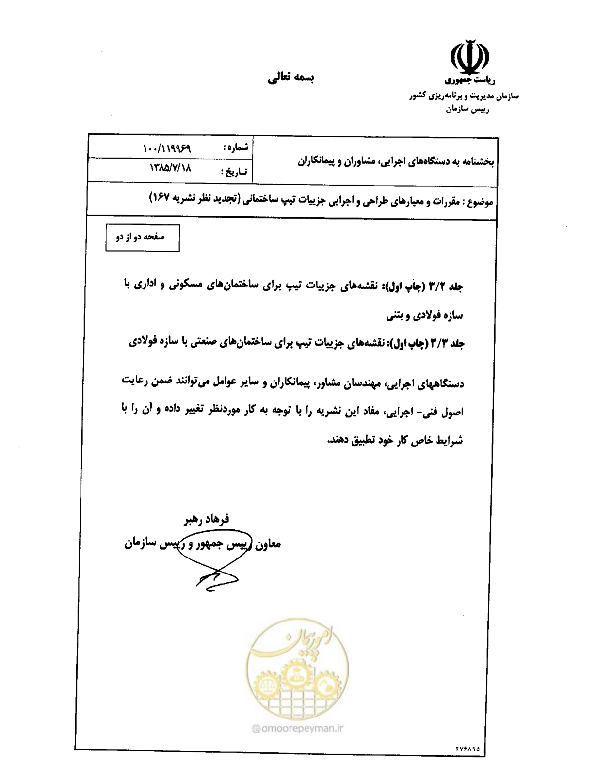صفحه 5 از 42