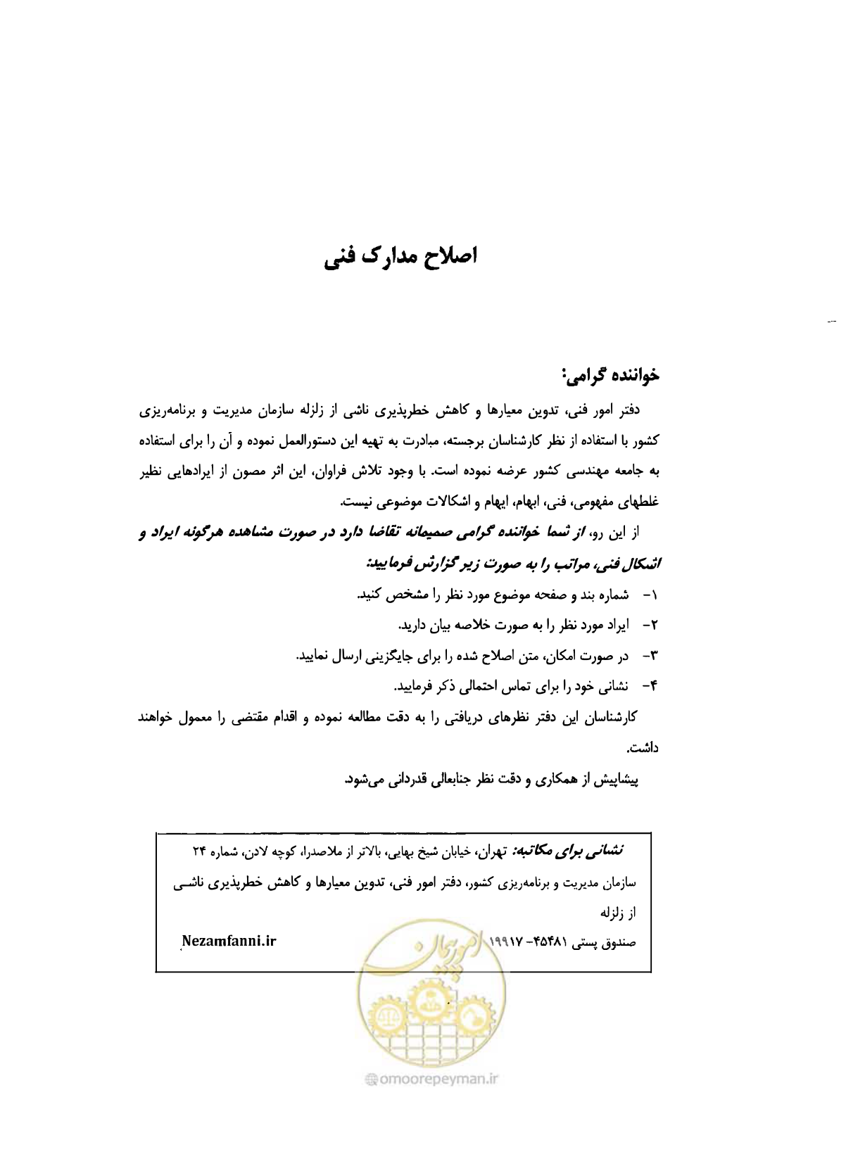 صفحه 6 از 42