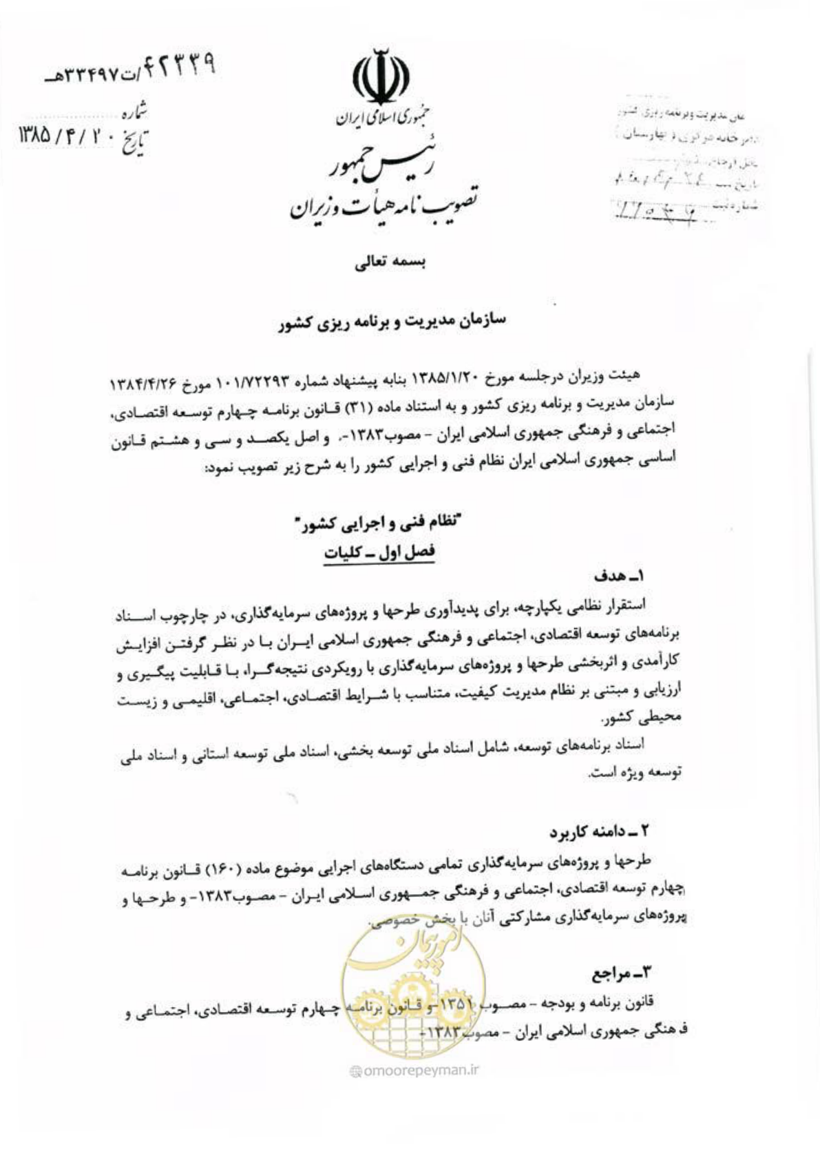 صفحه 1 از 16