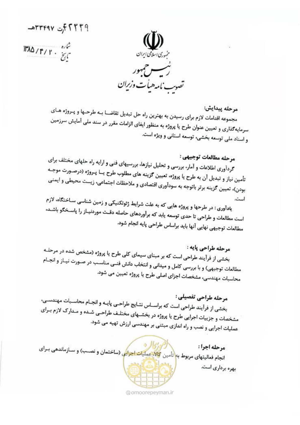 صفحه 10 از 16