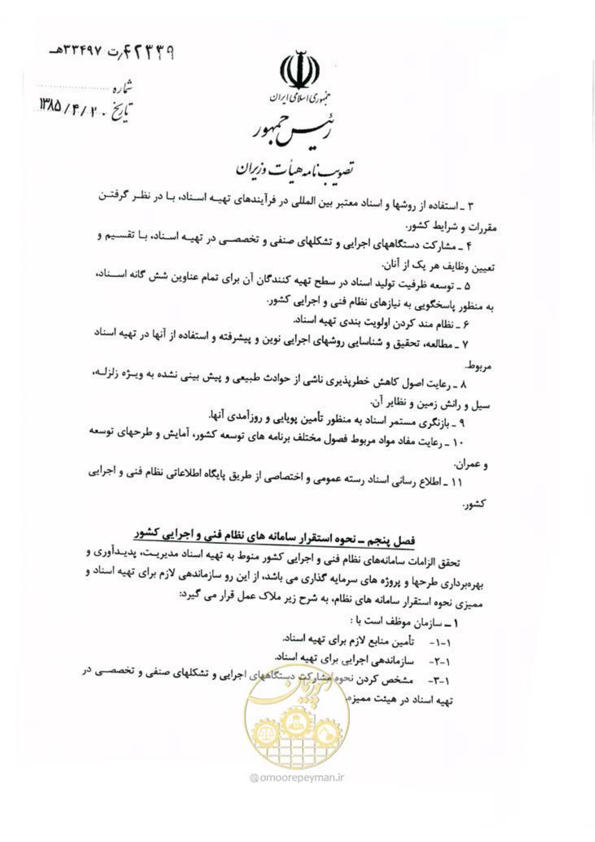 صفحه 14 از 16