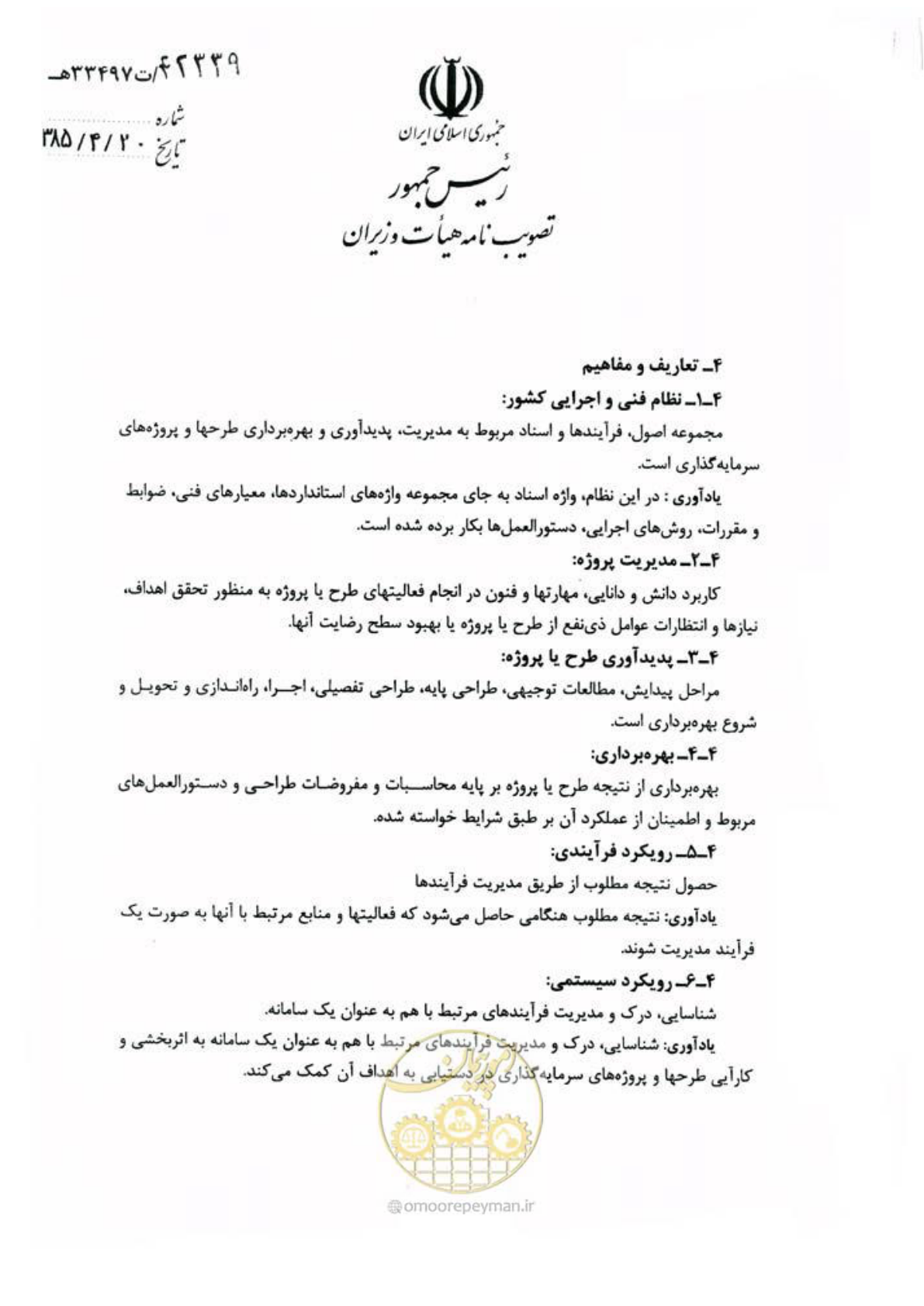 صفحه 2 از 16