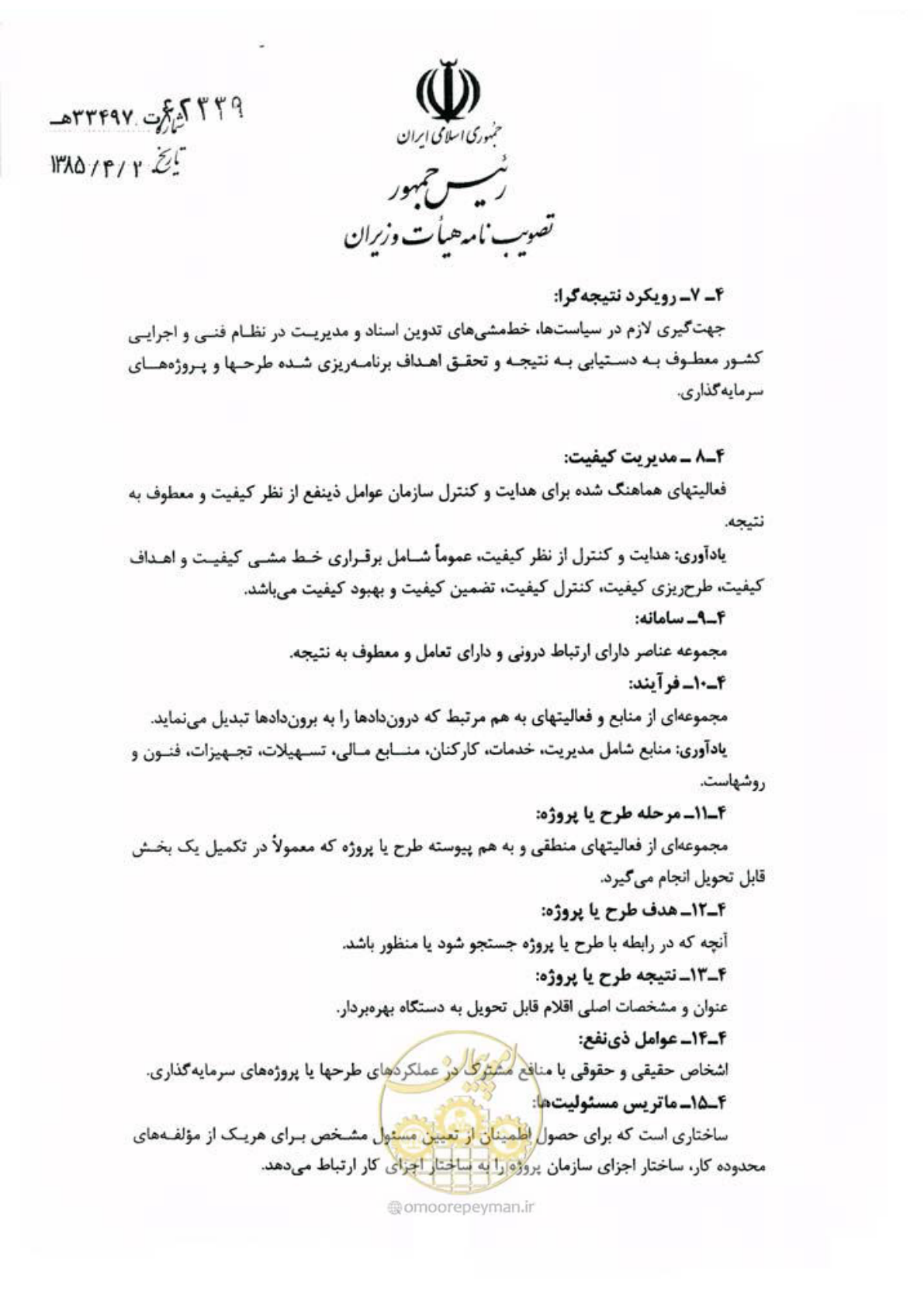 صفحه 3 از 16