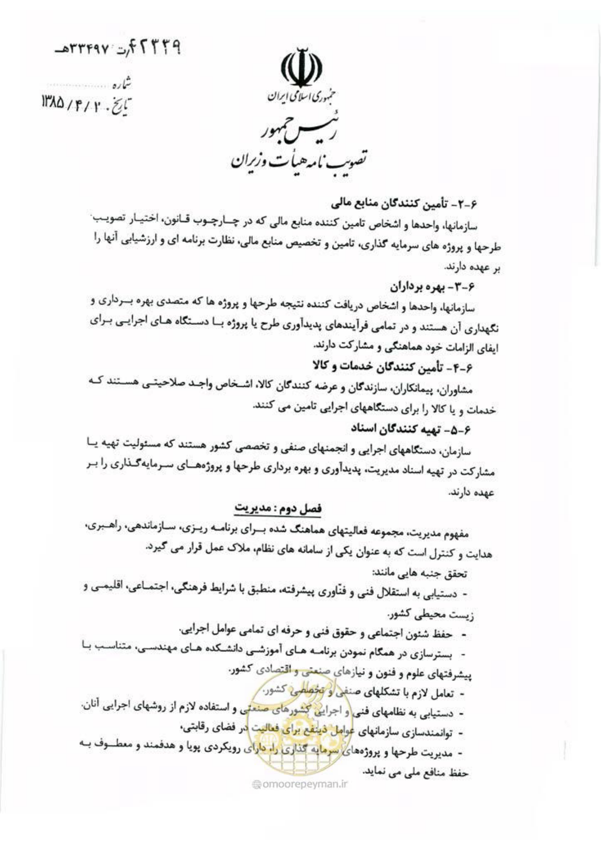 صفحه 7 از 16