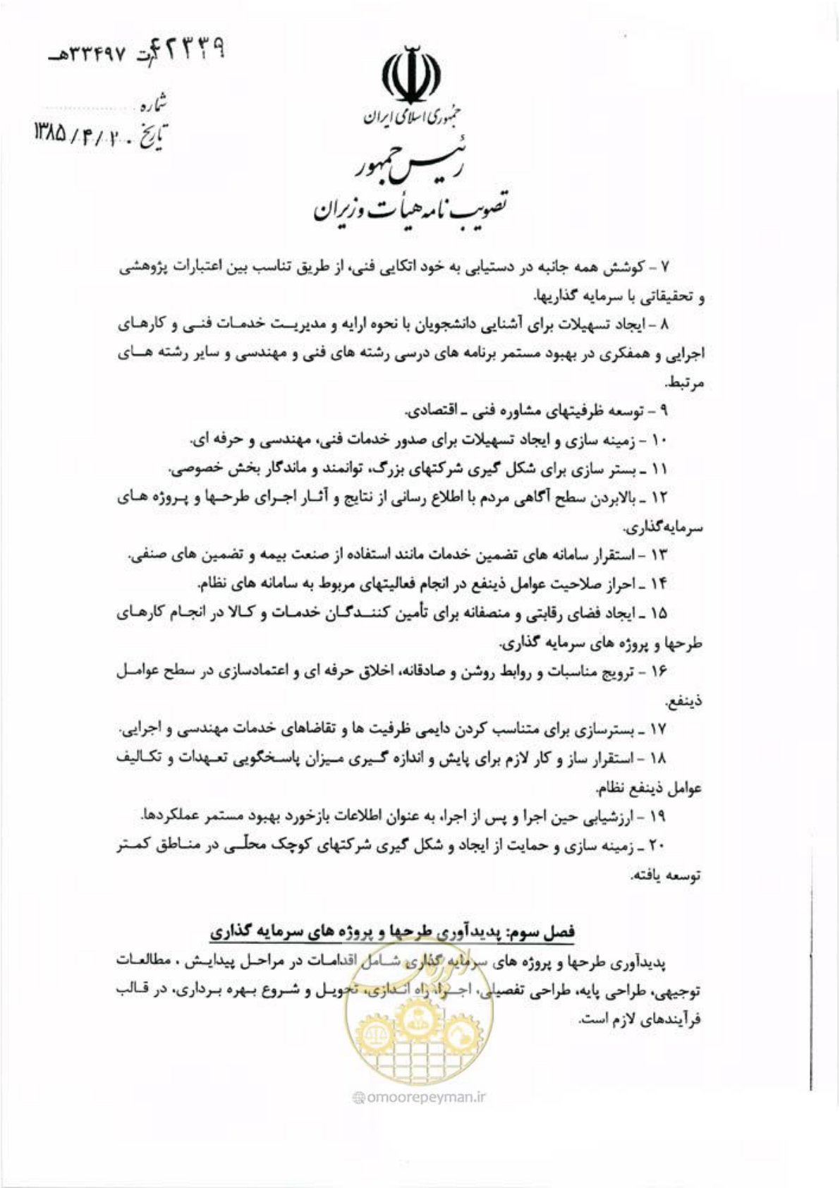 صفحه 9 از 16