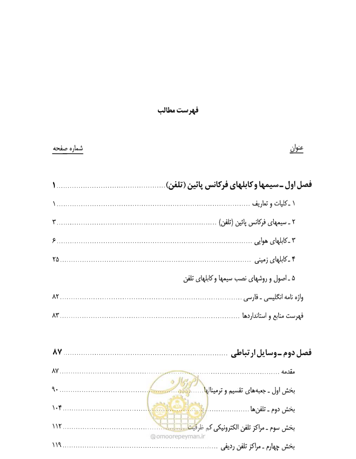 صفحه 10 از 507